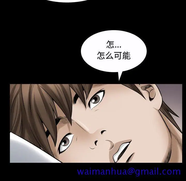 漫画《特殊礼物》第24话第41张图