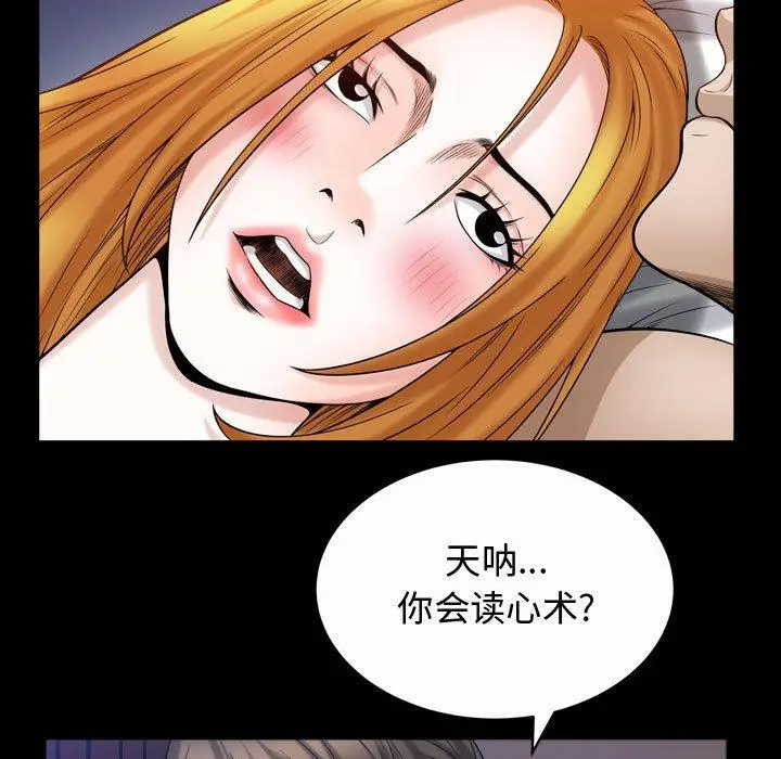 漫画《特殊礼物》第24话第44张图