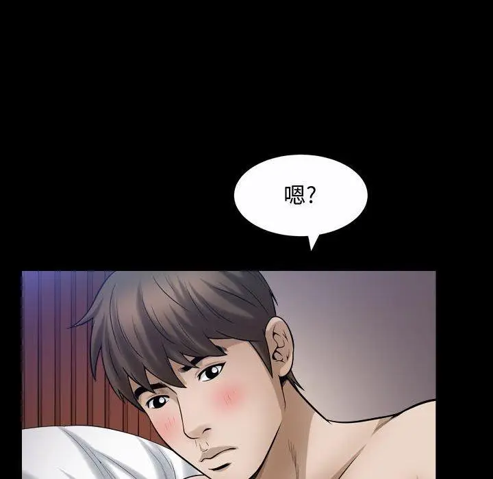 漫画《特殊礼物》第24话第47张图
