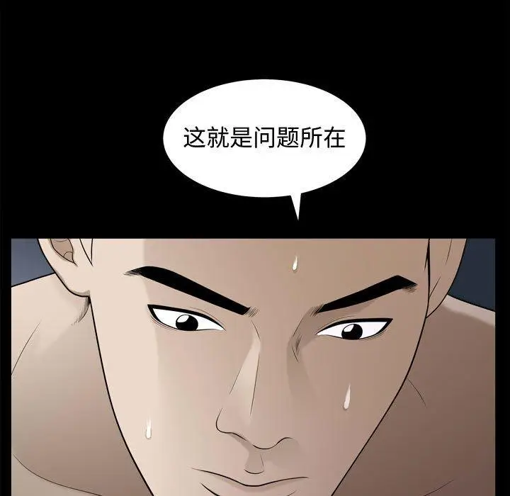 漫画《特殊礼物》第24话第5张图