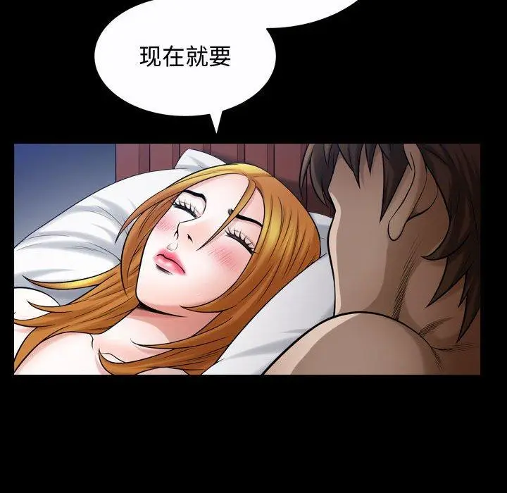 漫画《特殊礼物》第24话第53张图