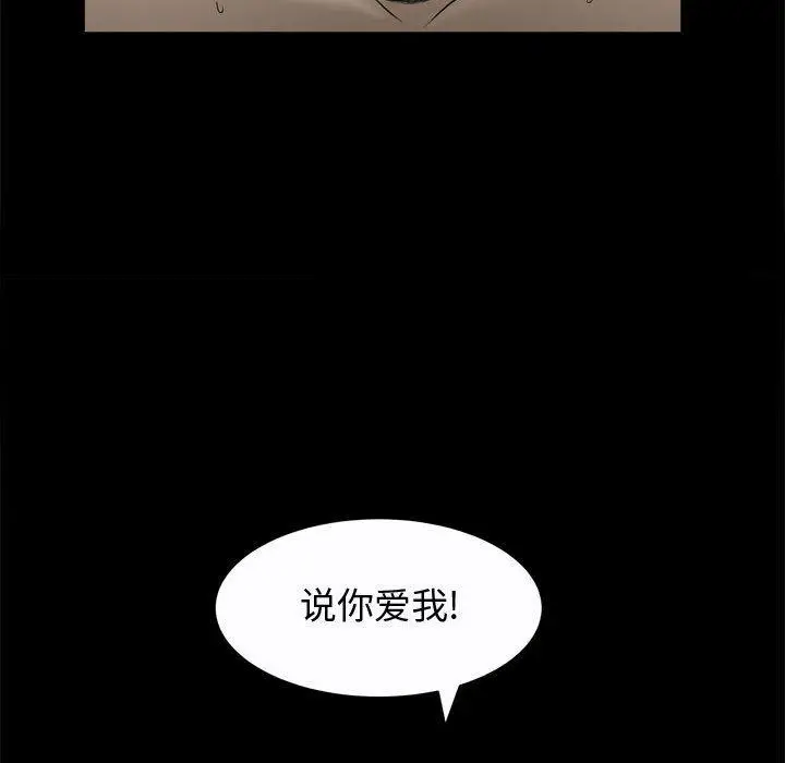 漫画《特殊礼物》第24话第69张图