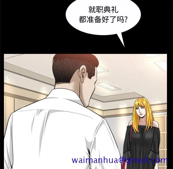 漫画《特殊礼物》第24话第91张图