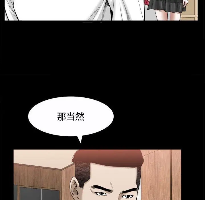 漫画《特殊礼物》第24话第92张图