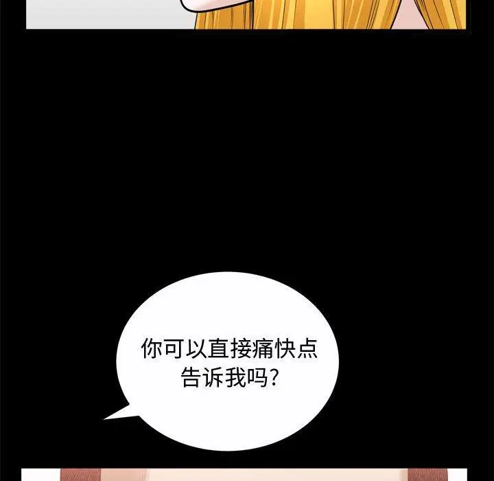 漫画《特殊礼物》第24话第99张图