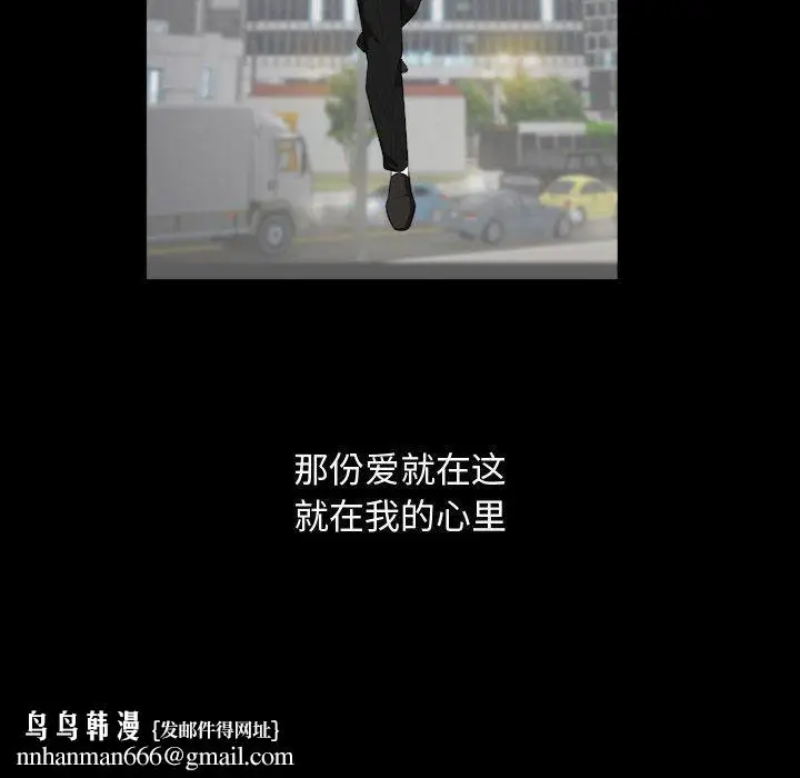 漫画《特殊礼物》第32话第105张图