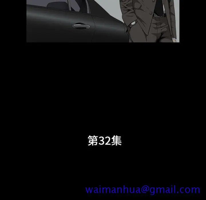 漫画《特殊礼物》第32话第11张图