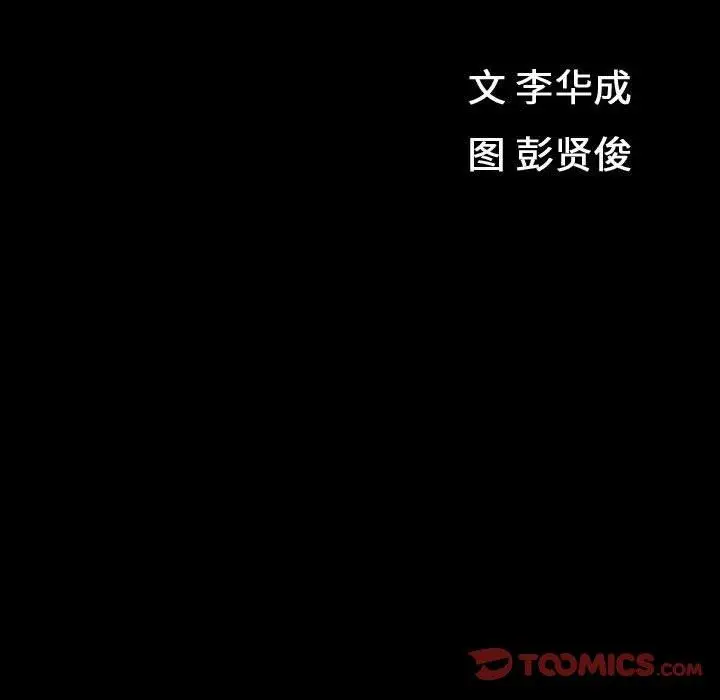 漫画《特殊礼物》第32话第12张图