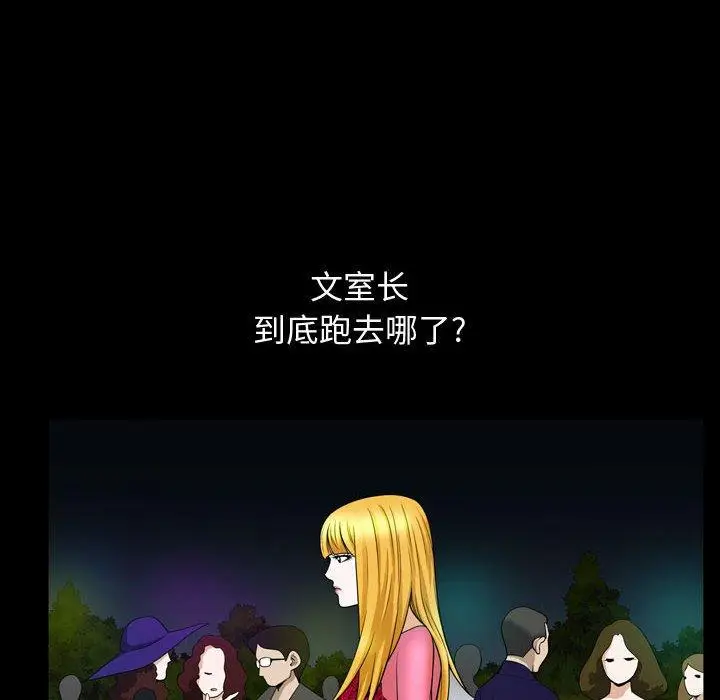 漫画《特殊礼物》第32话第14张图