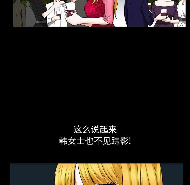 漫画《特殊礼物》第32话第15张图