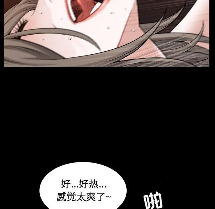 漫画《特殊礼物》第32话第33张图