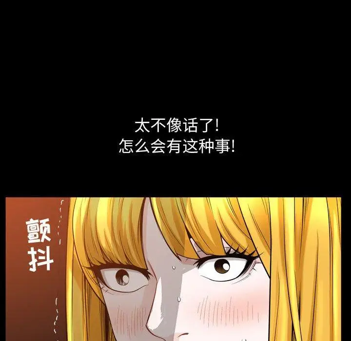 漫画《特殊礼物》第32话第35张图