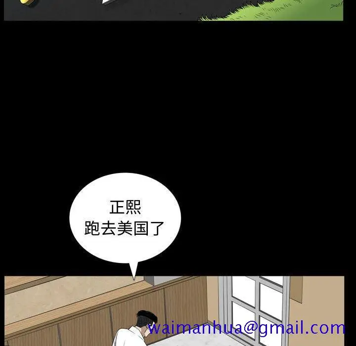 漫画《特殊礼物》第32话第41张图