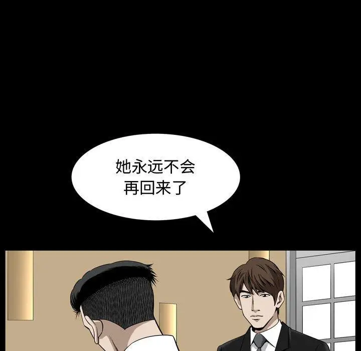 漫画《特殊礼物》第32话第44张图