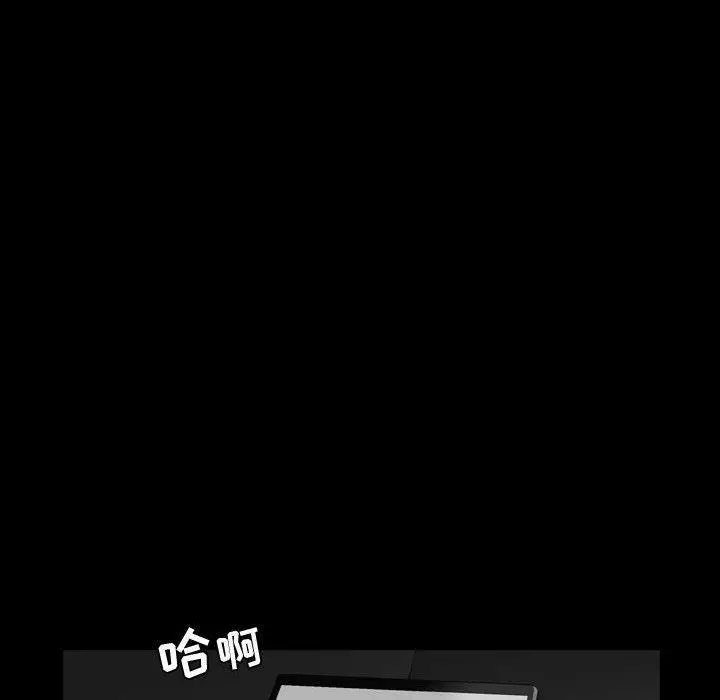 漫画《特殊礼物》第32话第48张图