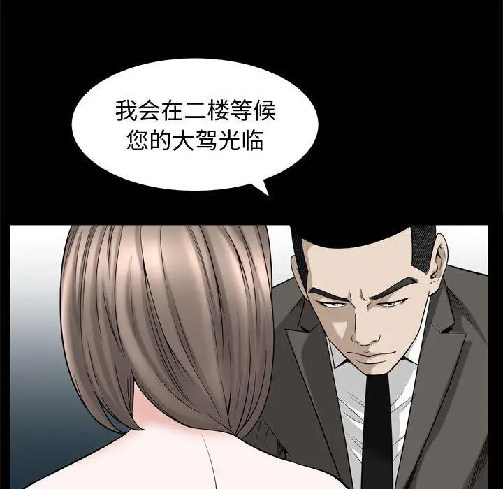 漫画《特殊礼物》第32话第5张图