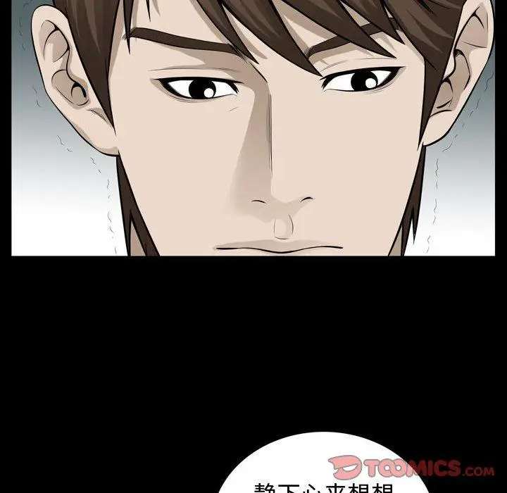 漫画《特殊礼物》第32话第52张图