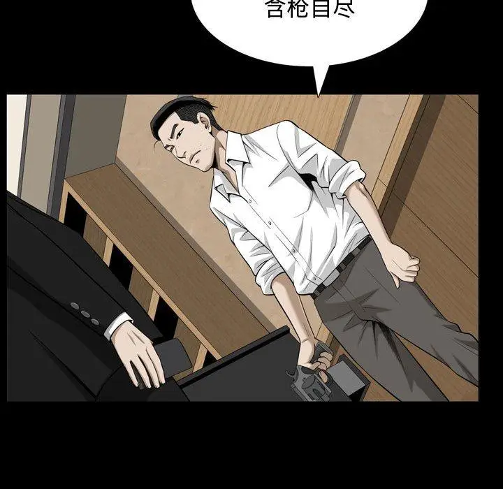 漫画《特殊礼物》第32话第67张图