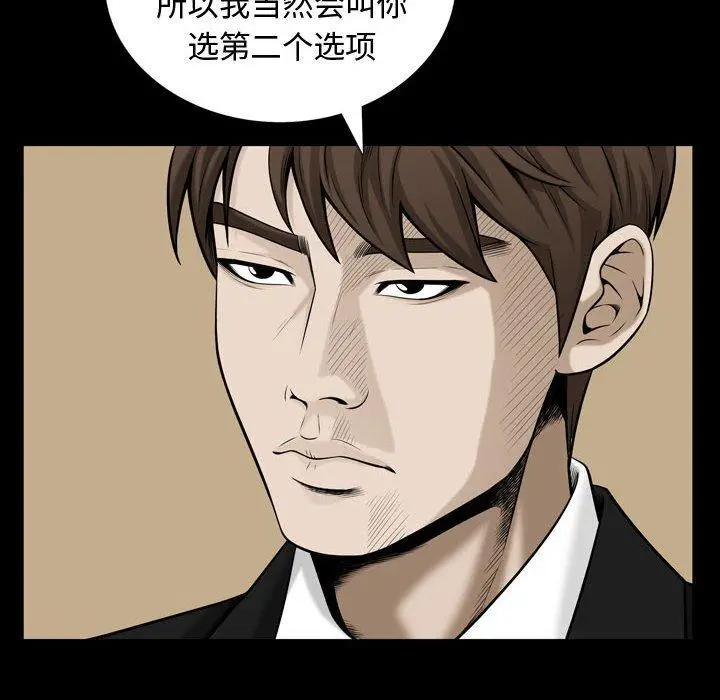 漫画《特殊礼物》第32话第80张图