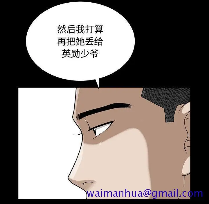 漫画《特殊礼物》第14章第11张图