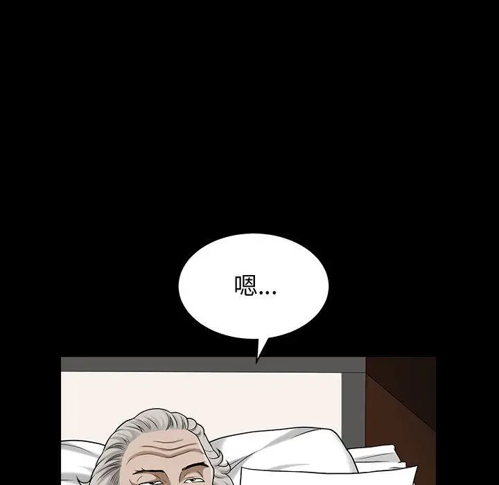 漫画《特殊礼物》第14章第12张图