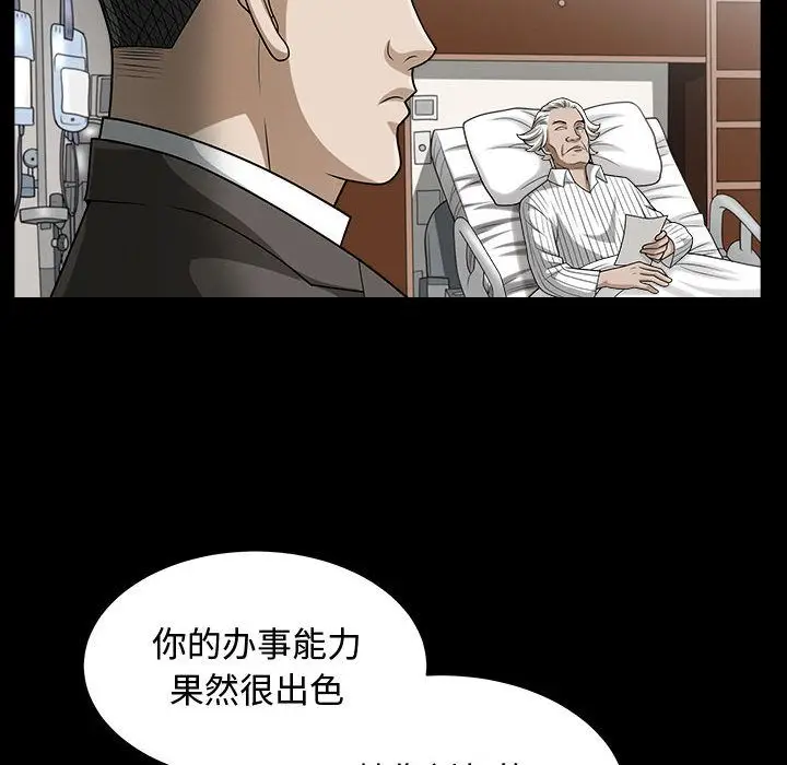 漫画《特殊礼物》第14章第19张图
