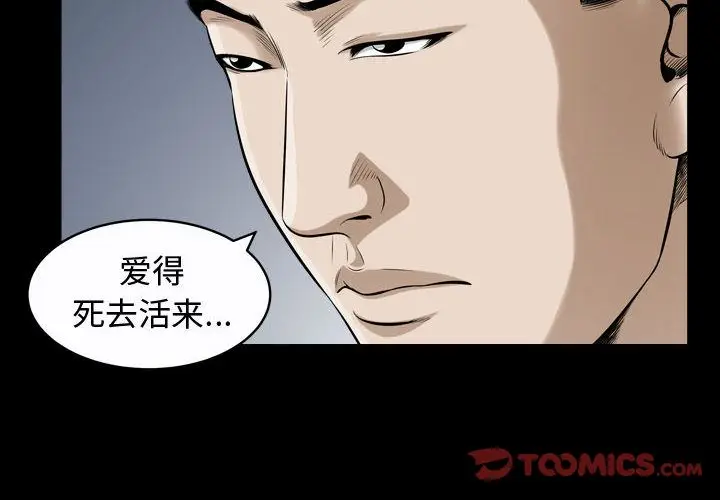 漫画《特殊礼物》第14章第2张图