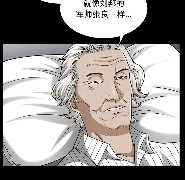 漫画《特殊礼物》第14章第20张图