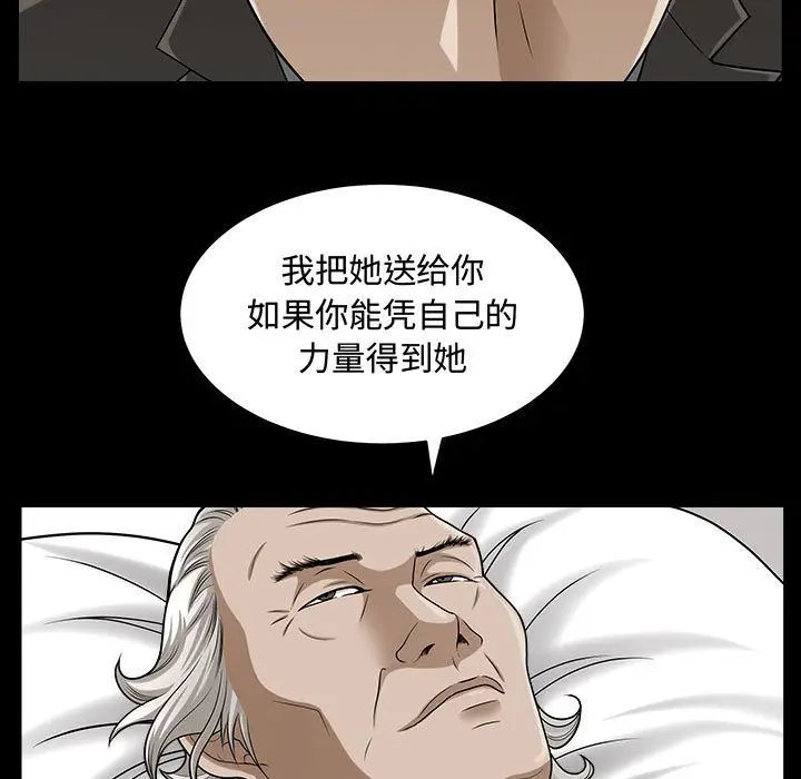 漫画《特殊礼物》第14章第25张图