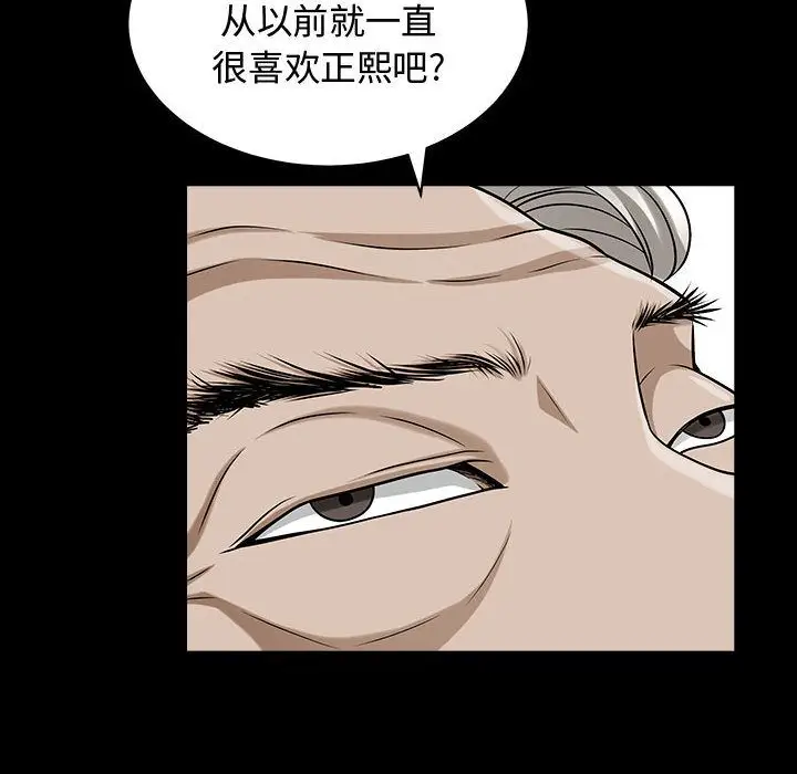 漫画《特殊礼物》第14章第28张图