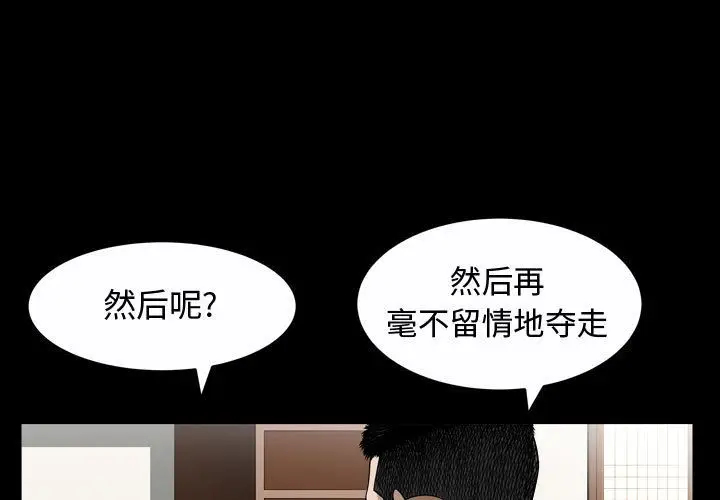 漫画《特殊礼物》第14章第3张图