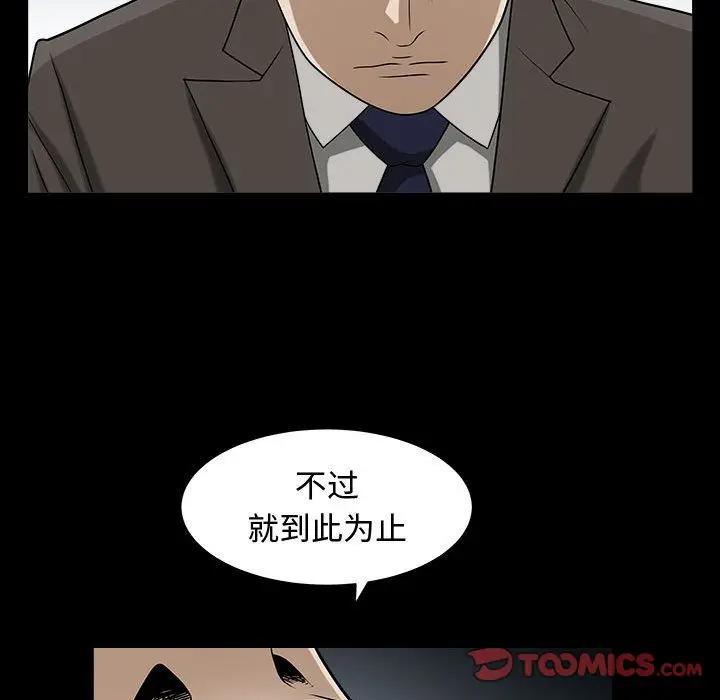 漫画《特殊礼物》第14章第30张图