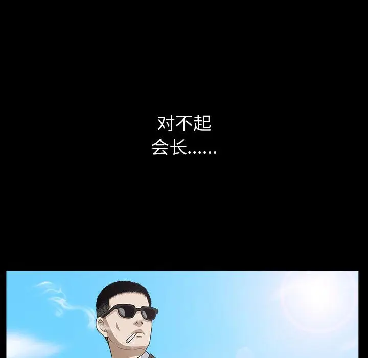 漫画《特殊礼物》第14章第39张图