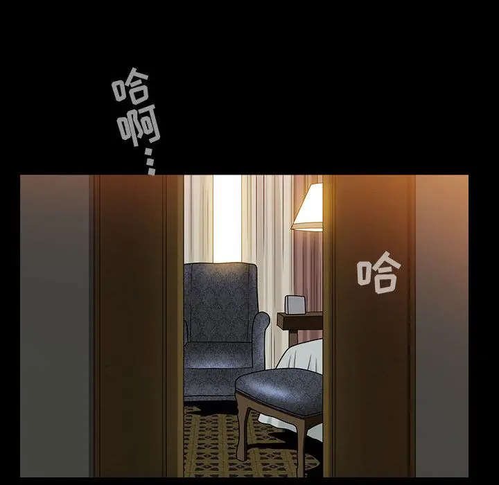漫画《特殊礼物》第14章第49张图