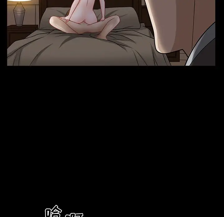漫画《特殊礼物》第14章第53张图