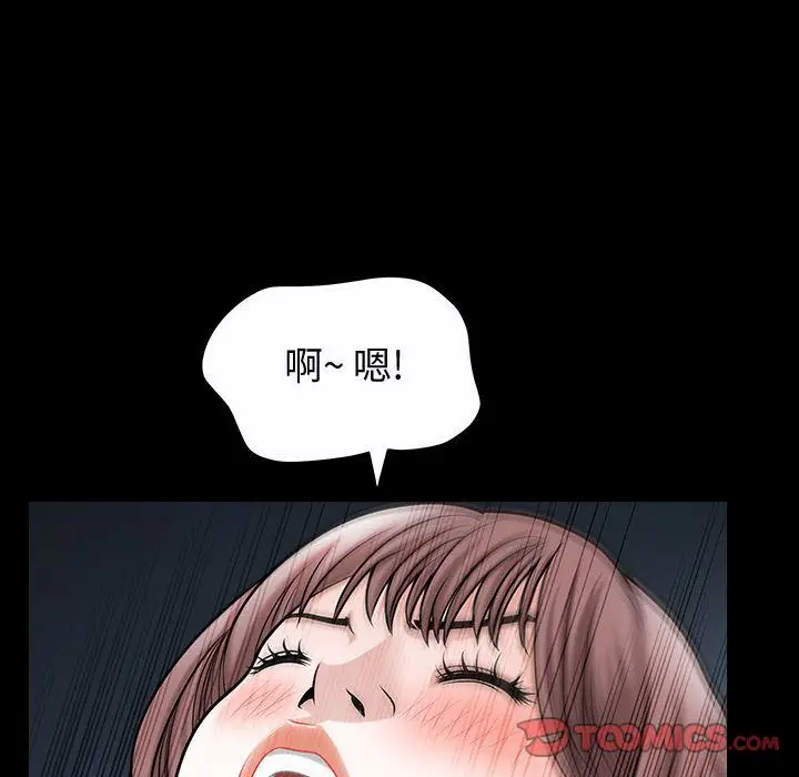漫画《特殊礼物》第14章第74张图