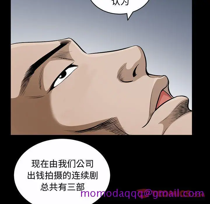 漫画《特殊礼物》第14章第86张图