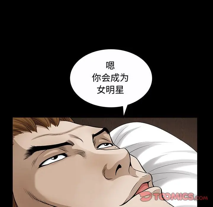 漫画《特殊礼物》第14章第94张图