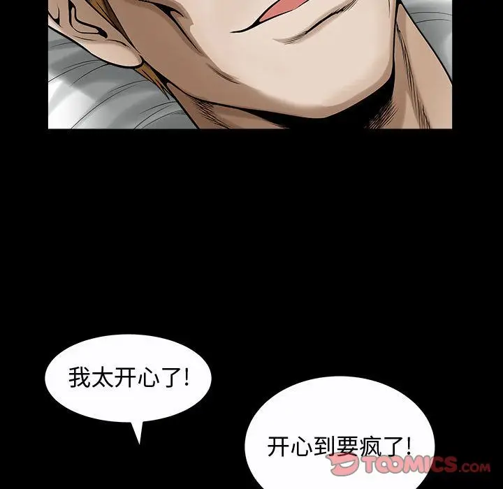 漫画《特殊礼物》第14章第98张图