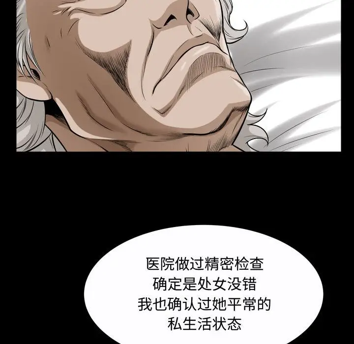 漫画《特殊礼物》第13章第103张图
