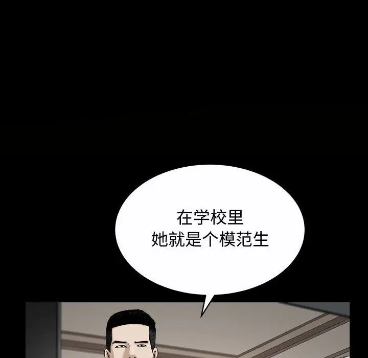 漫画《特殊礼物》第13章第105张图