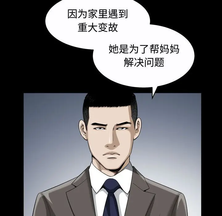 漫画《特殊礼物》第13章第108张图