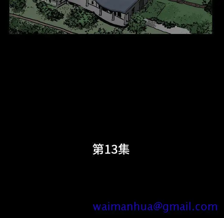 漫画《特殊礼物》第13章第11张图