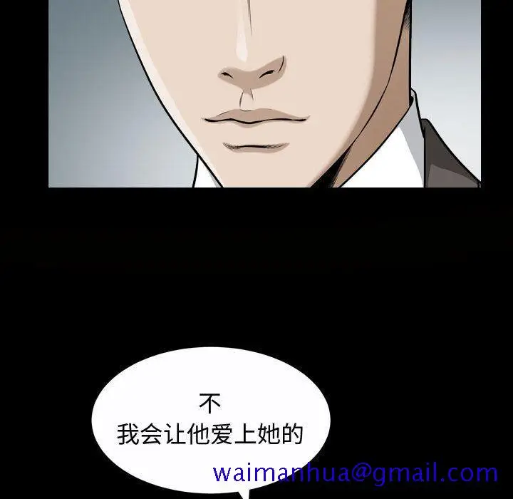 漫画《特殊礼物》第13章第111张图
