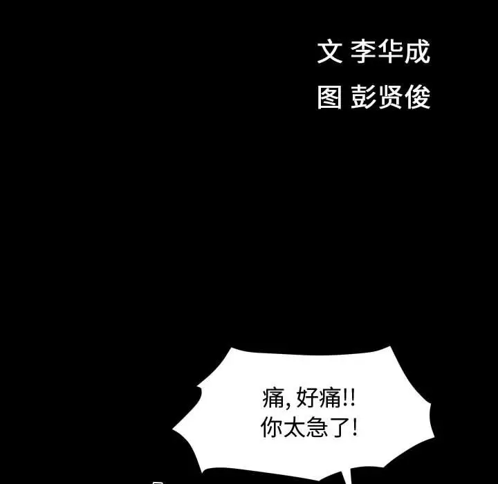 漫画《特殊礼物》第13章第12张图