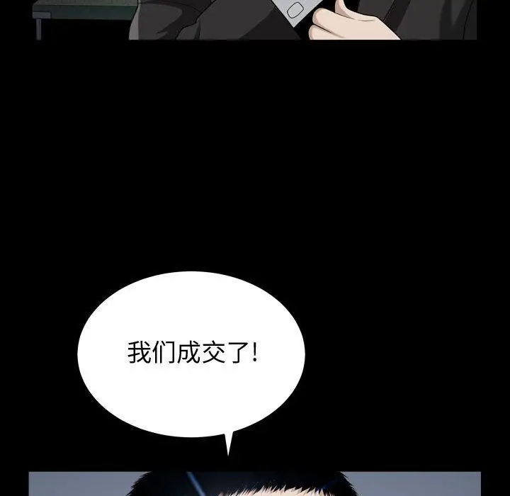 漫画《特殊礼物》第13章第23张图