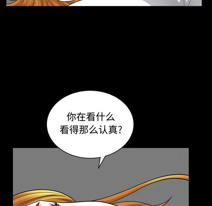 漫画《特殊礼物》第13章第43张图