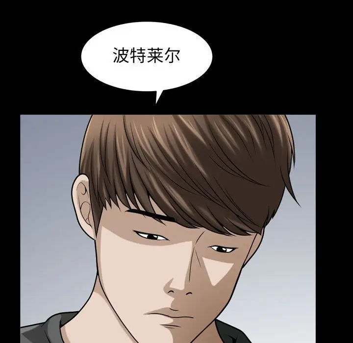 漫画《特殊礼物》第13章第45张图