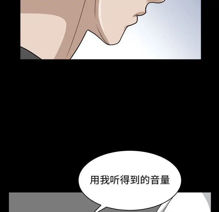 漫画《特殊礼物》第13章第52张图