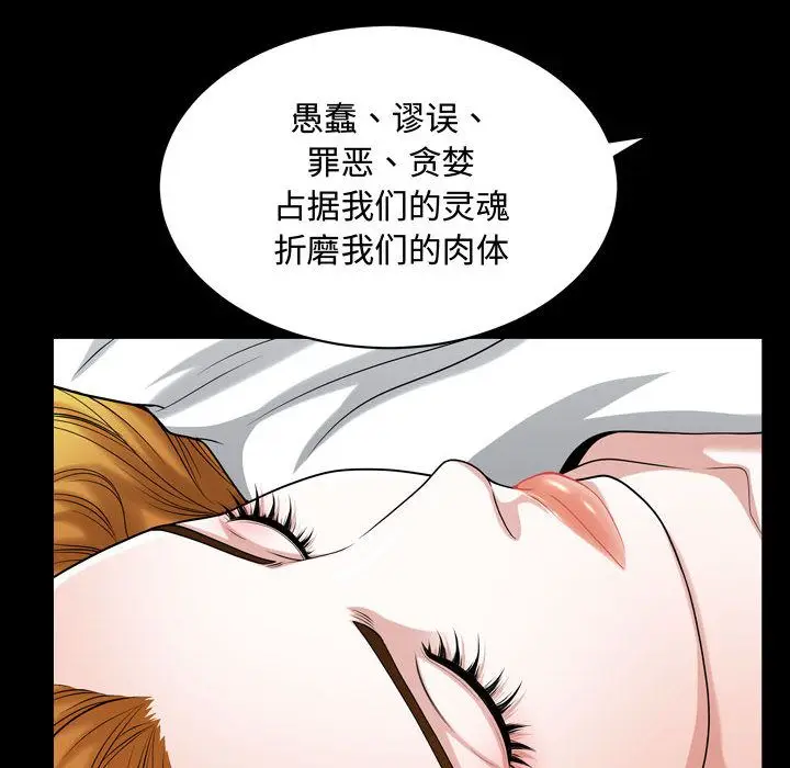 漫画《特殊礼物》第13章第55张图